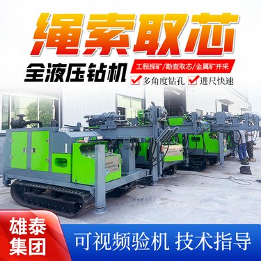 油电两用地质勘探取样设备1000米调速柱塞全液压绳索取芯钻机