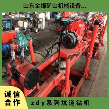 ZDY系列煤矿用全液压坑道钻机 宽度800 正常给进速度(m/min)0～1.