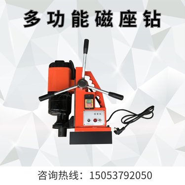 晟亚多功能磁力钻 生产便携式 磁铁电钻 磁座钻机 麻花钻磁钻床