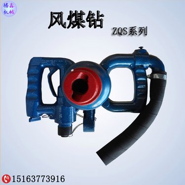 腾鑫 风煤钻 矿用气动锚杆钻机 手持式隧道煤N层软岩石钻