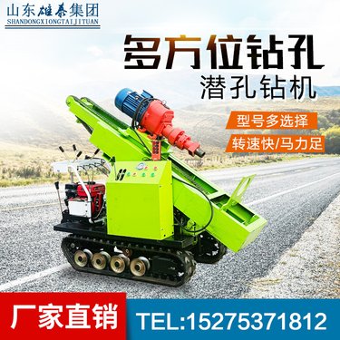 钻爆破孔工程履带电动潜孔钻机 灌浆孔钻孔机 柴油液压打水井设备