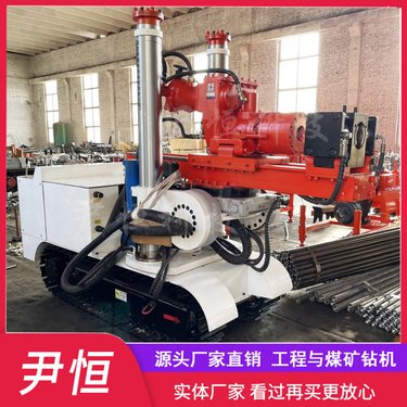 ZDY2300LPS煤矿金属矿用履带式全液压坑道钻机 全方位探水取芯钻孔