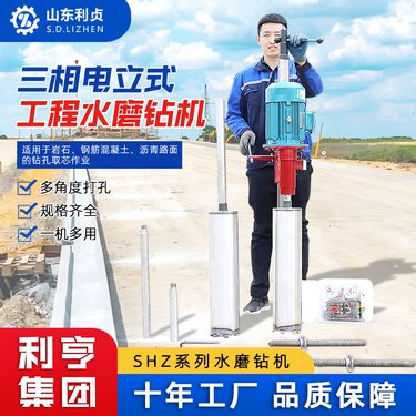立式水磨钻机 三相电平行工程水平定向钻孔机 公路混泥土取芯机