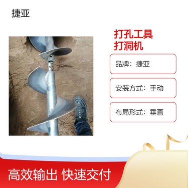 地下锚杆支护水平款手扶打孔机具 捷亚 可连接式非开挖路下钻机