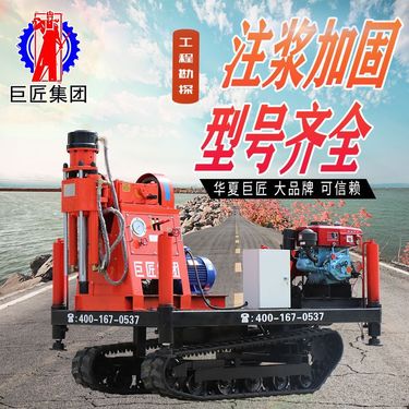 履带注浆加固钻机高速公路打孔注浆一体机注浆钻机柴油坑道钻机