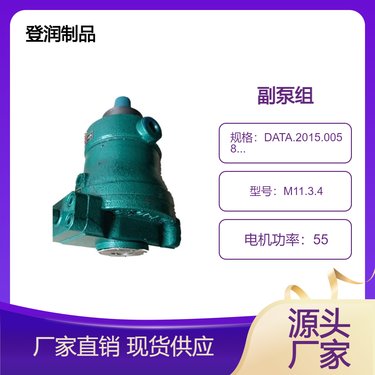 ZDY1000S型全液压坑道钻机泵站副泵组M11.3.4 DATA.2015.00587