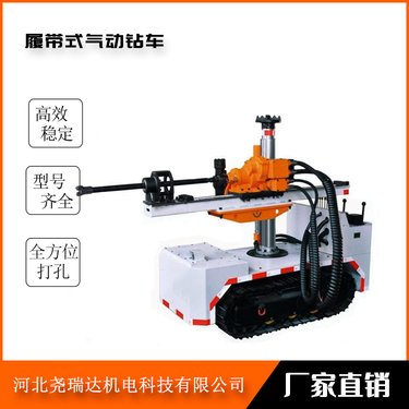 尧瑞达 煤矿用履带式全液压坑道钻机 专用探放水钻孔机 速度快 效率高