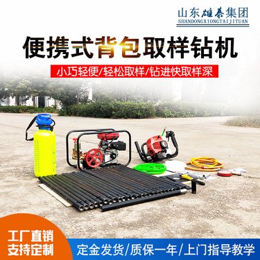 小型轻便手持20米岩层取样钻机 便携式单人钻孔机 工程勘探取芯