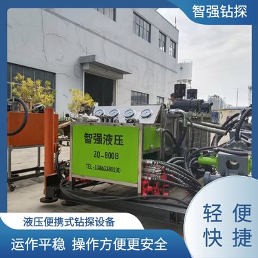 智强钻探 工人劳动强度小 履带式全液压钻机 800型 批发
