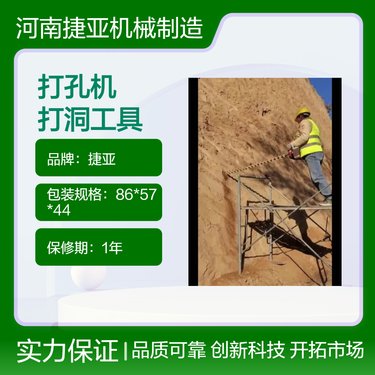 水平地下螺旋式锚杆支护打孔机 捷亚 新款手扶路下挖坑钻机