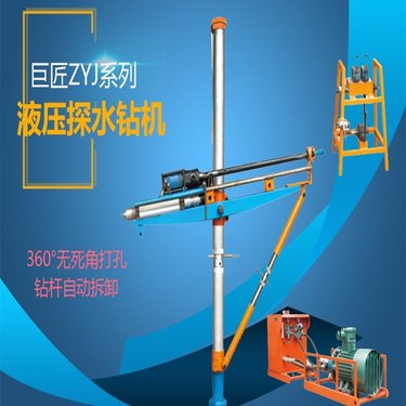 矿用液压架柱式注水钻机 多角度打岩探水钻机
