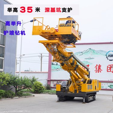 高举升锚固钻机履带式潜孔钻车基坑支护岩石打孔液压柴油锚杆钻机