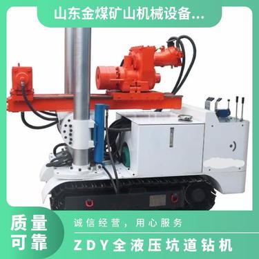 金煤供应ZDY650全液压坑道钻机 煤矿用探瓦斯探水