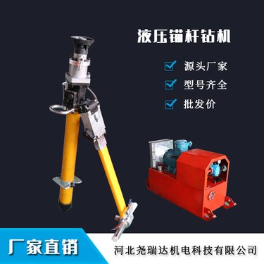 煤矿井下用的锚杆支护钻机 钻孔速度快 锚杆机140型