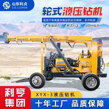 轮式液压岩心钻机 深孔岩芯取样设备 600米型工程勘探钻机 绳索取芯