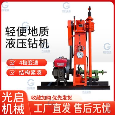 光启轻便岩芯钻机 50米地质勘探取芯机 多功能打孔设备 水钻钻孔