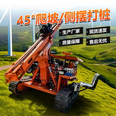 龙联多功能光伏打桩机 可打地钉螺丝钉钻机 履带式引孔打桩设备
