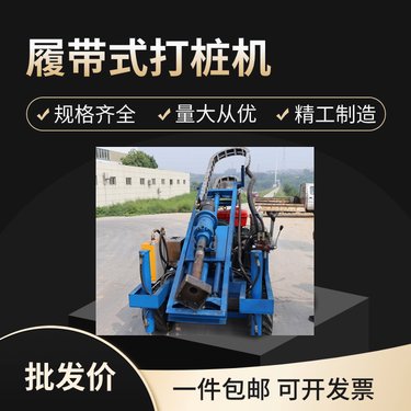 多功能螺旋潜孔钻机 工程履带式地基打桩设备 多种动力可选