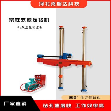 煤矿探水钻机 架柱式液压回转探放水勘探取芯钻孔设备 ZYJ-1000型钻