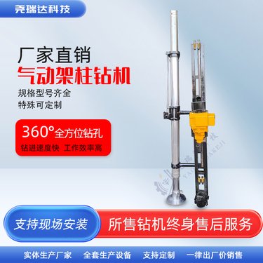 气动潜孔钻机 ZQJC-660型架柱式风动钻机 专用探水设备