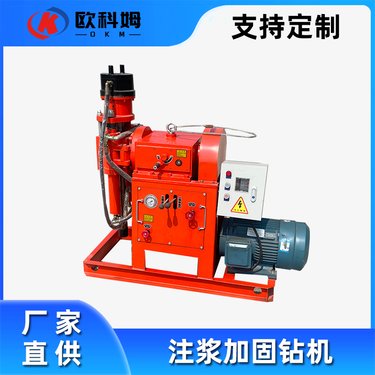 房屋基础加固注浆钻孔机 钻孔加固注浆钻机 打孔注浆一体机成套设备