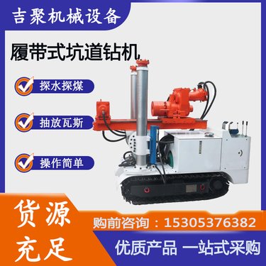 多角度坑道钻机 煤矿井下探水双液灌浆加固一体机加厚材质 行程快