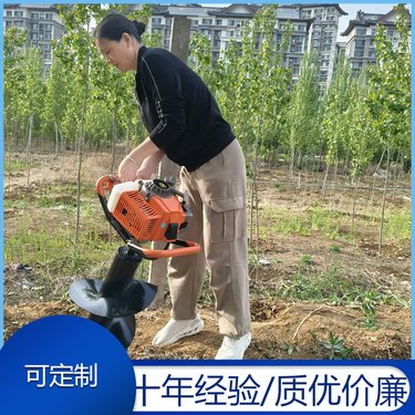 48单人园林栽树种植机 果树施肥打洞机 多功能螺旋地钻机