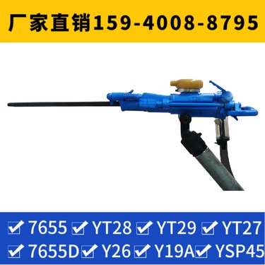 YT27矿山凿岩机 用于桥梁工程 稳定安全 耗气量≤65L/s