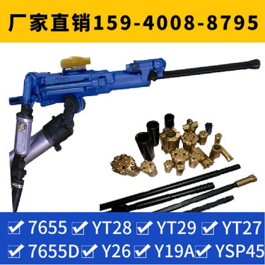 矿用凿岩机YT29A 用于隧道工程维修简易 配套FY250注油器