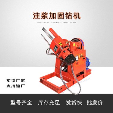 尧瑞达 ZLJ型 注浆加固钻机 基础工程用注浆机设备