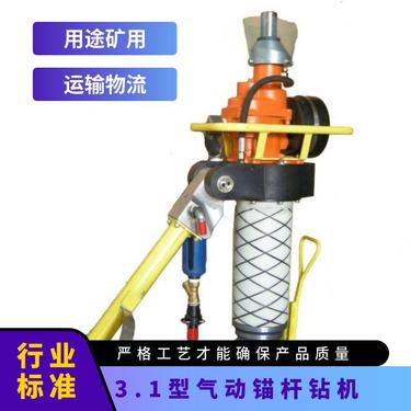 山能厂家供应KMQT-130/3.1型气动锚杆钻机 矿山打孔