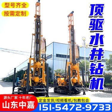 岩石取芯顶驱钻机 JDL-350大型履带式水井钻机 中嘉厂家