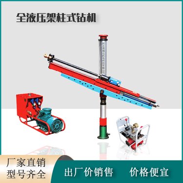 矿用探水钻 抽排瓦斯专用 ZYJ-700/220型架柱式液压钻机