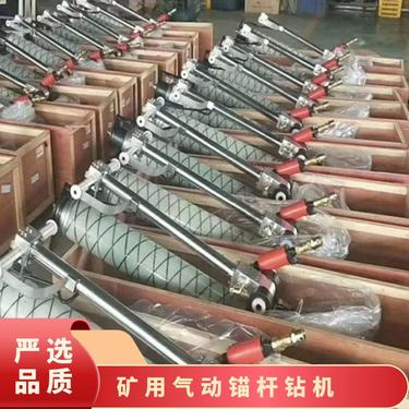 矿用MQT130/3.2气动锚杆钻机 玻璃钢气腿钻 矿洞打锚索设备