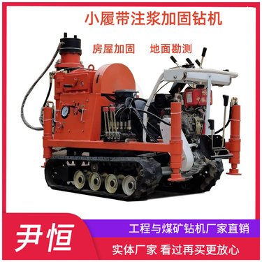 履带式注浆加固钻机 ZLJ-1200行走自如 软土层处理 机械传动液压给进