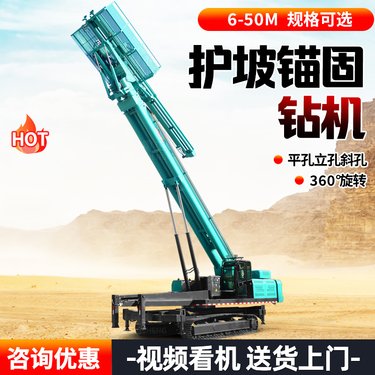 昌晟重工 履带式锚固钻机 高举升液压护坡钻机 岩石打孔机锚杆钻孔机