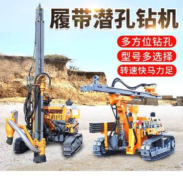 露天潜孔钻机412履带式潜孔钻车矿山爆破孔气动钻机