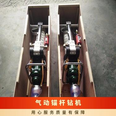 MQT-130/3.6气动锚杆钻机 煤矿用巷道锚杆支护设备