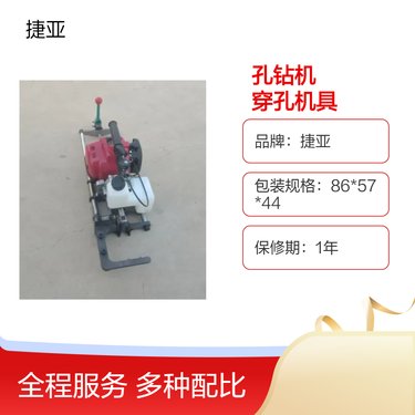 汽油小型款地下对穿孔钻机 160A多功能手扶穿孔打眼好机具