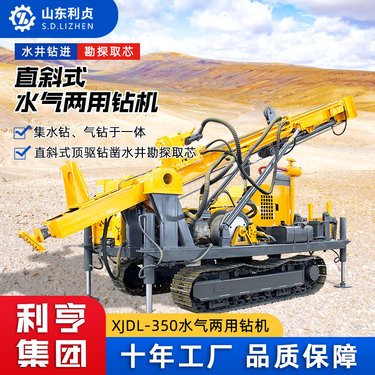 XJDL-直斜两用顶驱钻机 履带款液压勘探岩心钻机 深孔探矿取芯设备