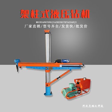 架柱式液压回转钻机 探放水设备 ZYJ-400型探水钻 机