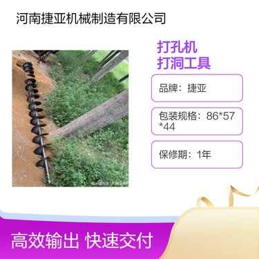 手扶式多功能螺旋式地下打洞机 捷亚 山地锚杆支护路下挖坑钻机
