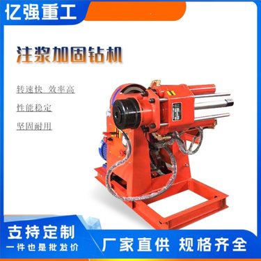 全液压双液注浆加固钻机房屋地基公路加固360度钻孔注浆一体机