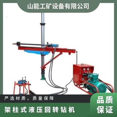 山能 ZYJ-1200115架柱式液压回转钻机 煤矿使用