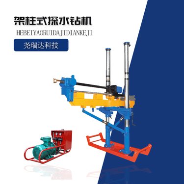 探水钻机 煤矿井下用探放水设备 ZYJ-700型 架柱式液压钻 机