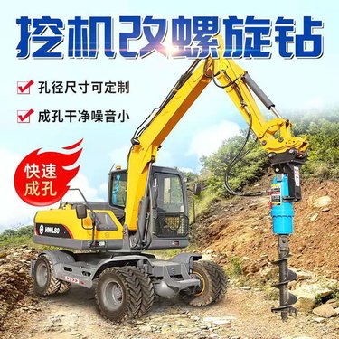 聚仁 挖掘机用螺旋钻机 合金钻头钻机 液压螺旋钻洞机