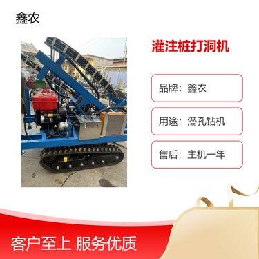 鑫农钻孔灌注桩机 电动7.5KW潜孔钻机 房屋加固200MM钻杆打洞10米