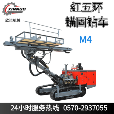 红五环 M4 分体式 履带式露天锚固钻机 麻花钻 冲击器 维修配件 源头厂家