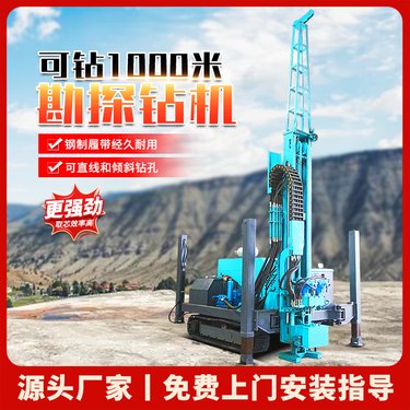 绳索取芯机 1000米深孔岩心取样钻探机 工程桩基础勘探钻机