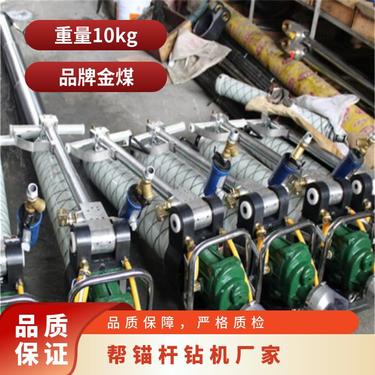 金煤供应MQTB65/2.3气动锚杆钻机 煤矿钻孔用设备